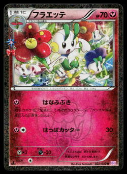 FLOETTE 022/032 POKEKYUN COLLECTION JAPANESE POKEMON TCG - Image 1