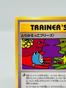 [NM] Trade Please! Pokemon Card Japanese 282/XY-P Campaign Promo ImakuniU 0030 - Image 3