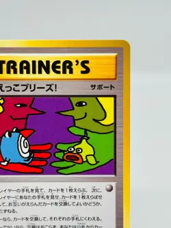 [NM] Trade Please! Pokemon Card Japanese 282/XY-P Campaign Promo ImakuniU 0030 - Image 4