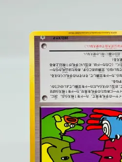 [NM] Trade Please! Pokemon Card Japanese 282/XY-P Campaign Promo ImakuniU 0030 - Image 5