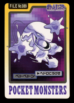 Muk Carddass 1997 Vintage Pokemon Pocket Monster Vending Card B49 - Image 1