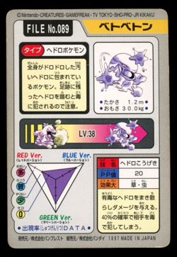 Muk Carddass 1997 Vintage Pokemon Pocket Monster Vending Card B49 - Image 2