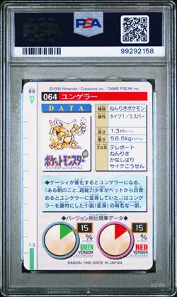 1996 POKEMON JPN BANDAI CARDDASS VENDING #64 KADABRA PSA 10 - Image 2