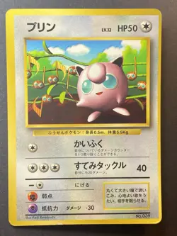 Jigglypuff No. 039 CoroCoro Promo Glossy Pokemon Card Japanese 1178-11 - Image 1