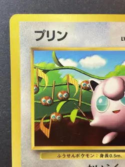 Jigglypuff No. 039 CoroCoro Promo Glossy Pokemon Card Japanese 1178-11 - Image 2