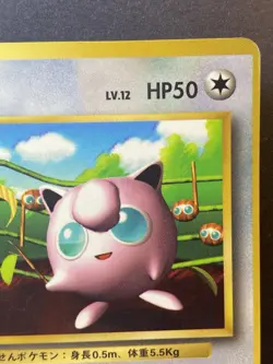 Jigglypuff No. 039 CoroCoro Promo Glossy Pokemon Card Japanese 1178-11 - Image 4