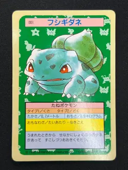 [NM] Bulbasaur Pokemon Card Japanese No. 001 Topsun Green Back 1995 ES87 - Image 2