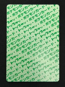 [NM] Bulbasaur Pokemon Card Japanese No. 001 Topsun Green Back 1995 ES87 - Image 3