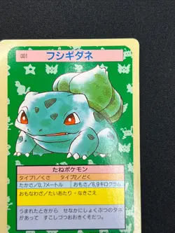 [NM] Bulbasaur Pokemon Card Japanese No. 001 Topsun Green Back 1995 ES87 - Image 5