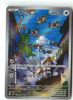 Chatot Pokemon SV5K 081/071 (Temporal Forces) Illustration Rare Korean Holo NM - Image 1