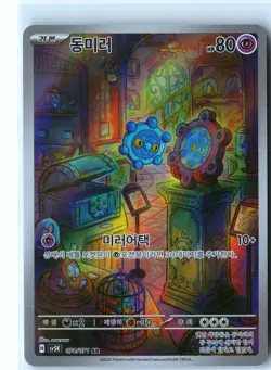 Bronzor Pokemon SV5K 074/071 (Temporal Forces) Illustration Rare Korean Holo NM - Image 1