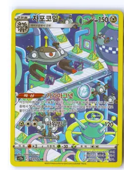 Magnezone Pokemon S12a 193/172 (Crown Zenith) Illustration Rare Korean Holo NM - Image 1