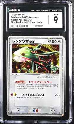 RAYQUAZA EX 003/012 SIDE DECK 1ST EDITION - HOLO POKEMON JAPANESE CGC 9 MINT - Image 1