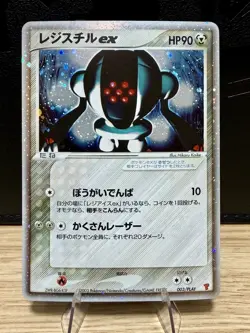 Pokemon Card Registeel ex 003/PLAY Players Club PLAY Promo Japanese W/ TOP SWIRL - Image 1