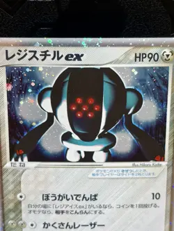 Pokemon Card Registeel ex 003/PLAY Players Club PLAY Promo Japanese W/ TOP SWIRL - Image 2