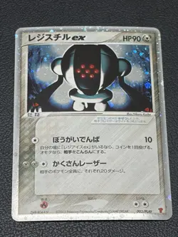 Pokemon Card Registeel ex 003/PLAY Players Club PLAY Promo Japanese W/ TOP SWIRL - Image 4