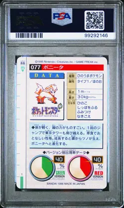 1996 POKEMON JPN BANDAI CARDDASS VENDING #77 PONYTA PSA 10 - Image 2
