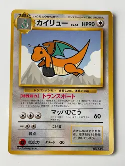 Dracolosse Dragonite 149 ANA Promo Japanese Pokemon F/S From Japan - Image 1