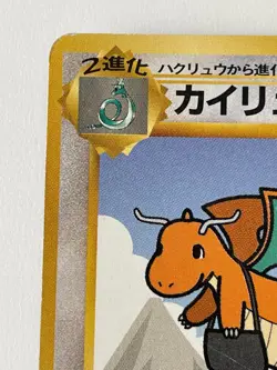 Dracolosse Dragonite 149 ANA Promo Japanese Pokemon F/S From Japan - Image 2