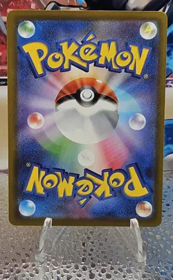 Pokemon Mega Eelektross ex 225/193 M2a: Mega Dream Ex Holo (Japanese) - Image 2