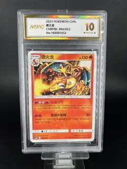 2023 Pokemon Cards TCG CHN. Charizard CSMPBC 004/025 MPG 10 XAC - Image 1