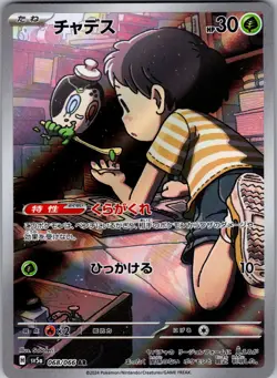 Poltchageist 068/066 Art Rare Crimson Haze Pokemon Japanese Holo Near Mint - Image 1