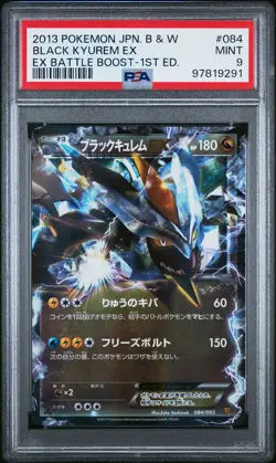 PSA 9 Black Kyurem EX 084/093 EX Battle Boost EBB 1st Ed Japanese Pokemon Card - Image 1