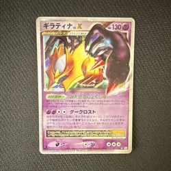 Giratina LV.X 052/096 Japanese Level Up Holo 130 HP Pokemon TCG 2008 1st ed - Image 1