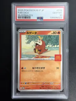 2025 POKEMON JPN M-P PROMO MCDONALD'S #018 FUECOCO PSA 10 Gem Mint - Image 1