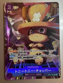 Tony Tony Chopper R OP07-066 Japanese ONE PIECE Card Promo Saikyo Jump NM！ - Image 1