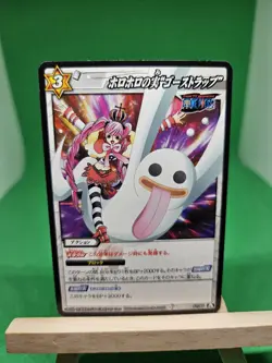 LP Perona Moria 57/85 Miracle Battle One Piece Bandai Tcg Ccg Japanese Waifu - Image 1