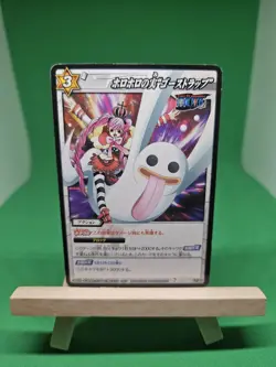 HP Perona Moria 57/85 Miracle Battle One Piece Bandai Tcg Ccg Japanese Waifu - Image 1