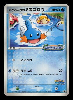 LP - Pokemon Japanese Big Splash PokePark's Mudkip 048/PCG-P Promo - Image 1