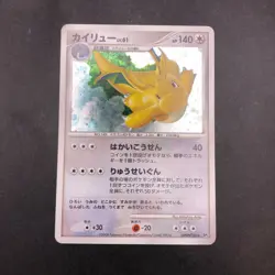 Dragonite Holo DPBP#180 DP5 Legends Awakened - Japanese Pokemon Card - 2008 - Image 2