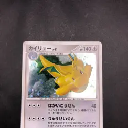 Dragonite Holo DPBP#180 DP5 Legends Awakened - Japanese Pokemon Card - 2008 - Image 3