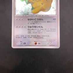 Dragonite Holo DPBP#180 DP5 Legends Awakened - Japanese Pokemon Card - 2008 - Image 4