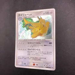 Dragonite Holo DPBP#180 DP5 Legends Awakened - Japanese Pokemon Card - 2008 - Image 5