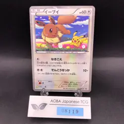 Eevee 235/BW-P Seven-Eleven Promo - Japanese Pokemon Card - 2013 - Image 1