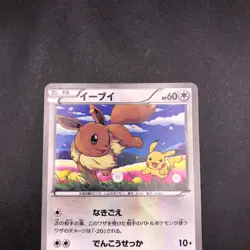 Eevee 235/BW-P Seven-Eleven Promo - Japanese Pokemon Card - 2013 - Image 3