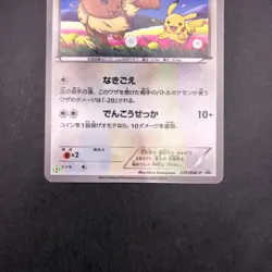 Eevee 235/BW-P Seven-Eleven Promo - Japanese Pokemon Card - 2013 - Image 4