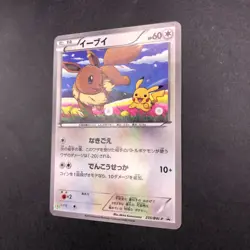 Eevee 235/BW-P Seven-Eleven Promo - Japanese Pokemon Card - 2013 - Image 5