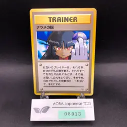 Sabrina's Gaze (Banned Art) Gym 2 Challenge - Japanese Pokemon Card - 1999 - Image 1