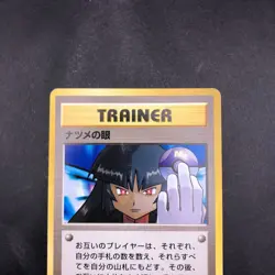 Sabrina's Gaze (Banned Art) Gym 2 Challenge - Japanese Pokemon Card - 1999 - Image 3