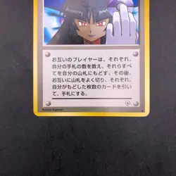 Sabrina's Gaze (Banned Art) Gym 2 Challenge - Japanese Pokemon Card - 1999 - Image 4