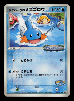MP - Pokemon Japanese Big Splash PokePark's Mudkip 048/PCG-P Promo - Image 1