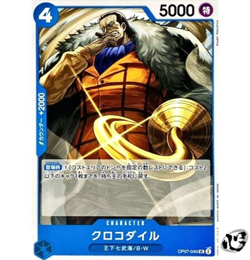 Crocodile OP07-040 UnCommon 500 Years in the Future ONE PIECE Card Game Japan NM - Image 1
