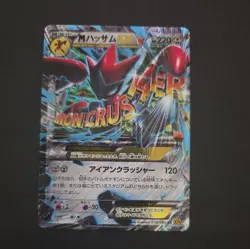 M Scizor EX 1st Edition Holo Rage of the Broken Heavens 058/080 RR NM Japanese - Image 1