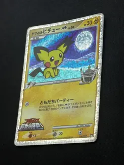 2009 Spiky-eared Pichu M 009/022 Movie Promo Holo Japanese Pokemon SP Card - Image 3