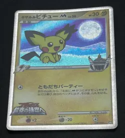 2009 Spiky-eared Pichu M 009/022 Movie Promo Holo Japanese Pokemon SP Card - Image 4
