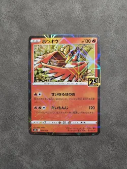 Pokemon TCG Ho-oh 004/028 Mirror Holo - s8a Japanese 25th Anniversary - NM - Image 1